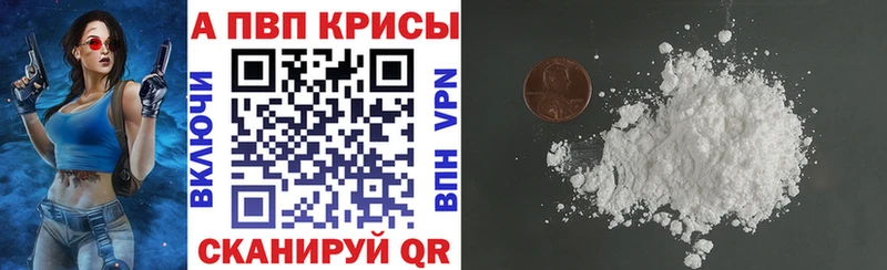 Alpha PVP Соль  Купить  Порхов 