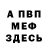 Амфетамин Premium GADKIY LK