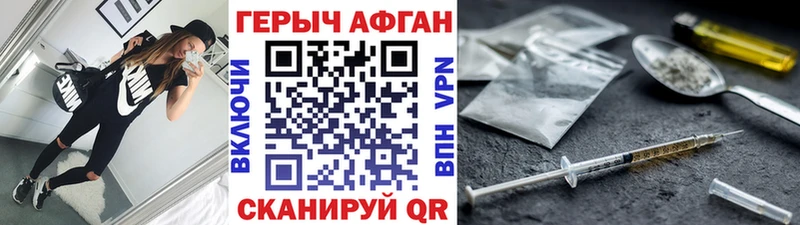 Героин белый  Купить где  Порхов 