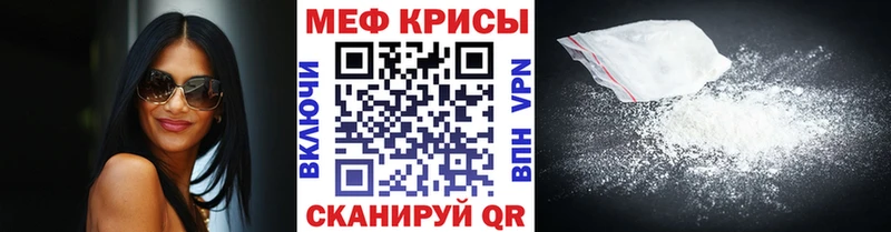 МЯУ-МЯУ кристаллы  Купить где  Порхов 