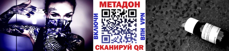 Купить закладки  Порхов  МЕТАДОН methadone 